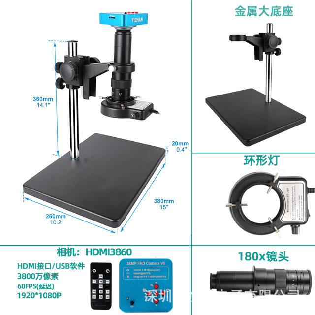 怡展HDMI高清数码显微镜3800倍