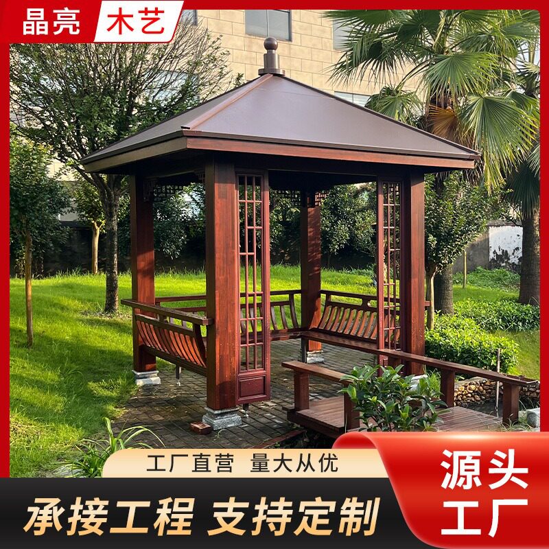 新中式四角铝合金遮阳庭院凉亭