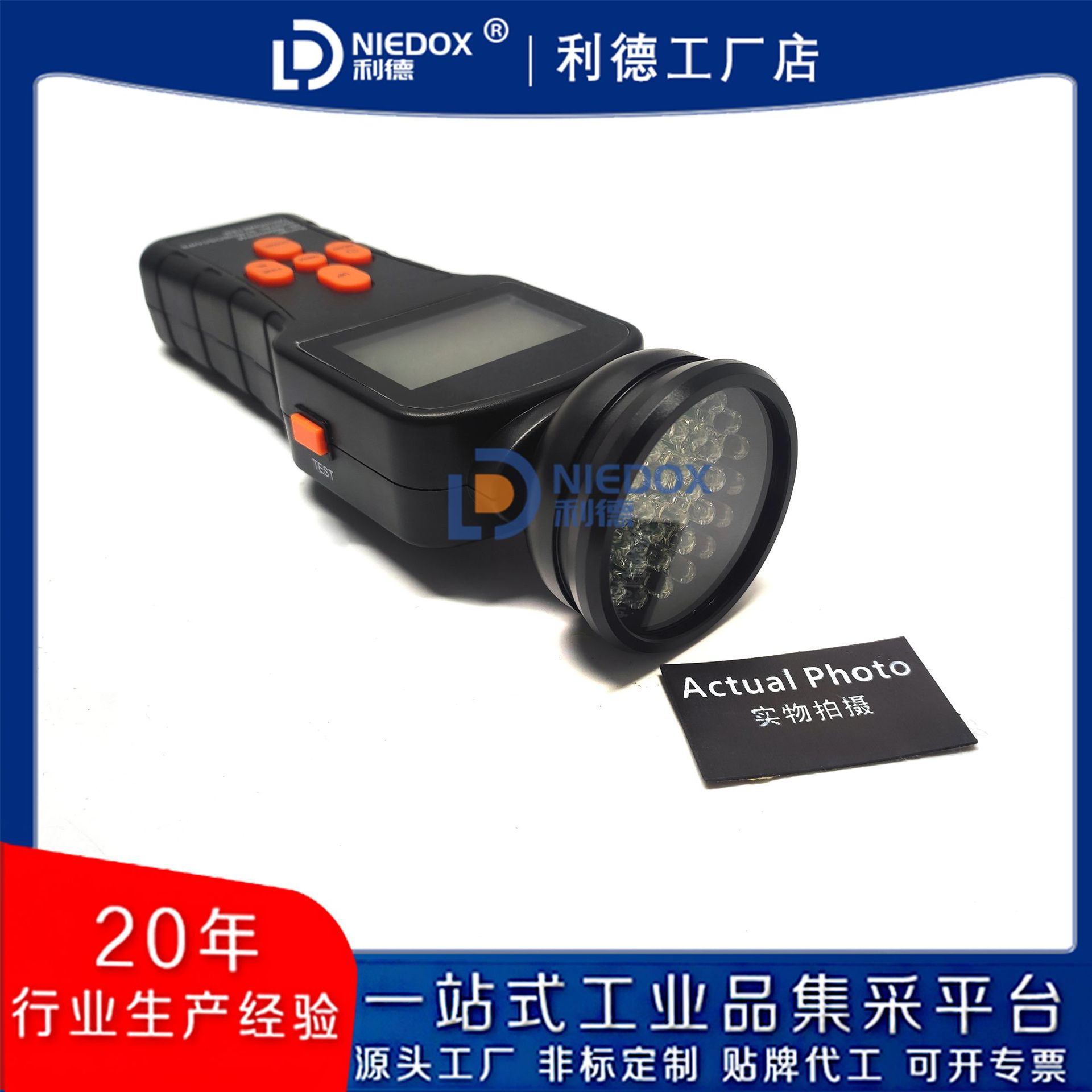 数字闪频测速仪NIEDOX-ZS05转速表 闪频仪 带背光超大屏液晶显示