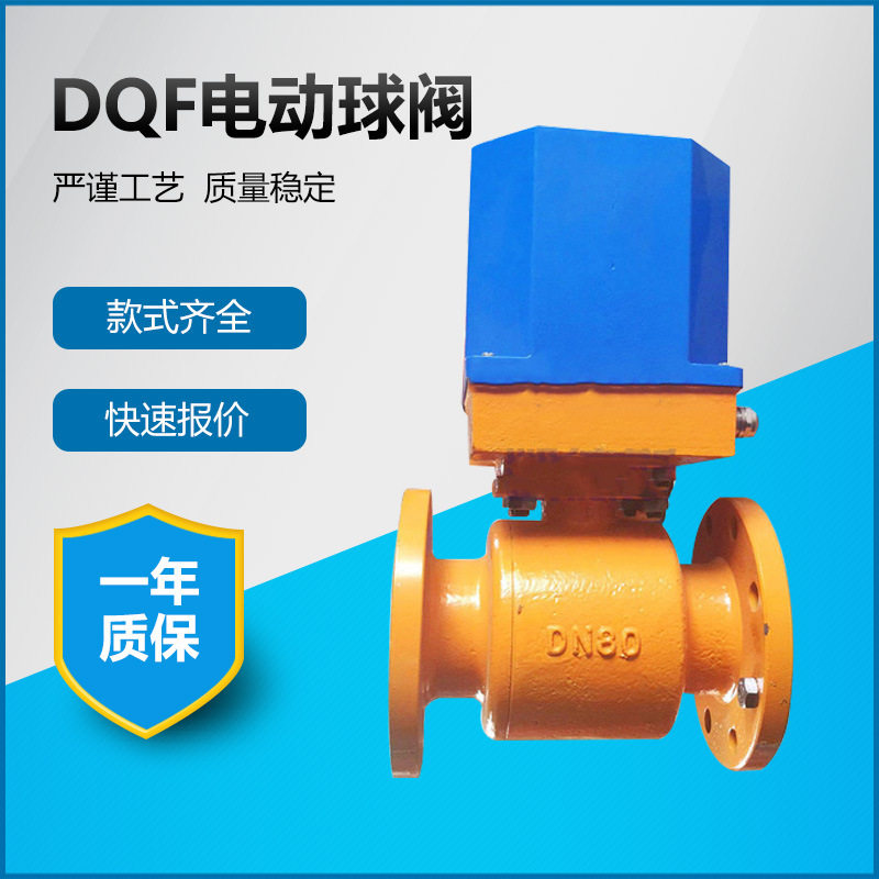 DQF-DN80不锈钢阀芯电动快开球阀DQF-DN200水泥均化库维修更换