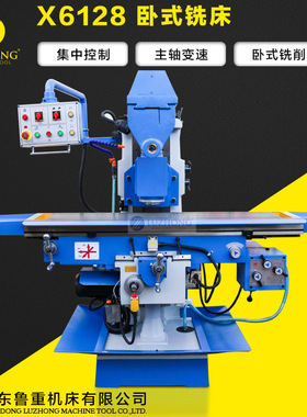 卧式铣床X6128铣床主轴能耗制动床身式铣床台湾机械立卧两用铣床