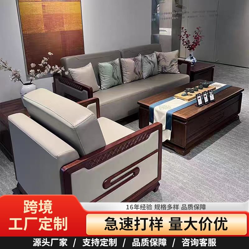 新中式办公室沙发茶几组合商务简约现代会客接待高档黑胡桃木沙发