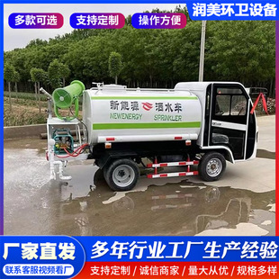 电动工程洒水车高压道路冲洗工地用环保除尘车雾炮车园林绿化 3方