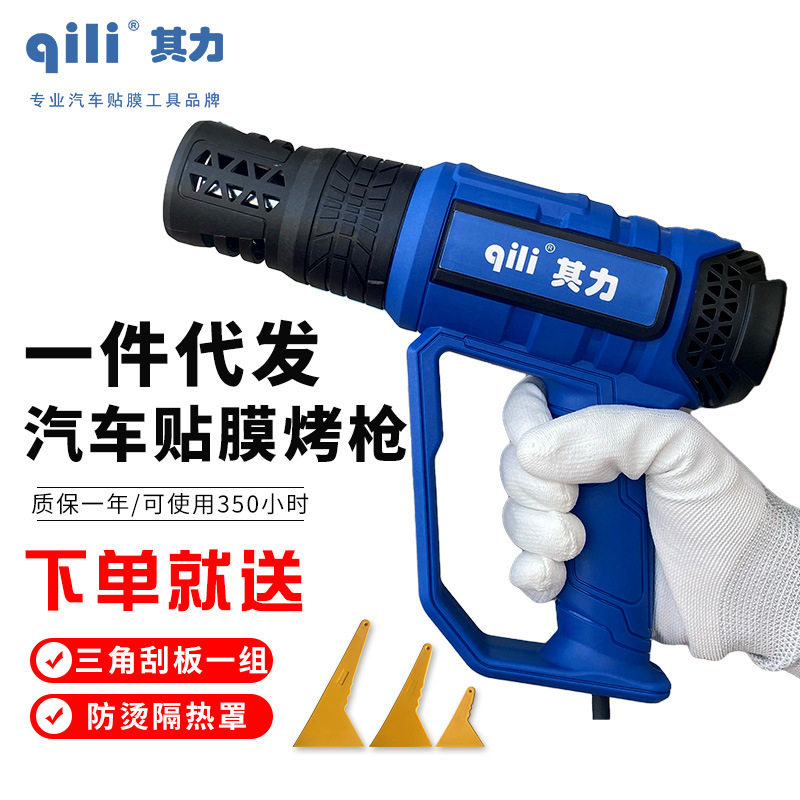 其力热风枪 热缩膜热塑调温烘烤机 工业塑料焊具枪汽车贴膜吹风机