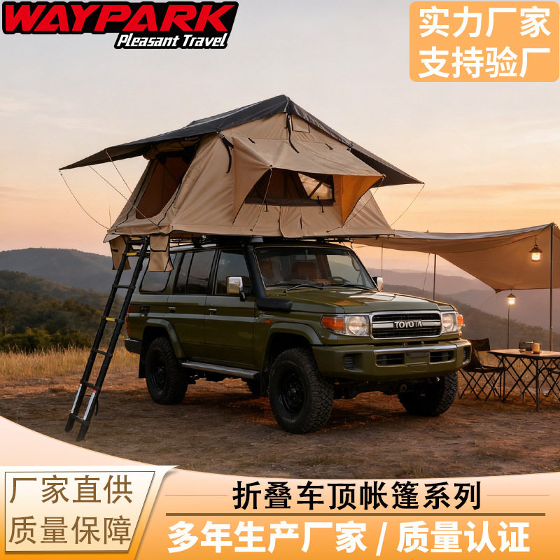 威派车顶帐篷免搭建速开车载帐篷汽车自驾游软顶折叠露营车顶帐篷