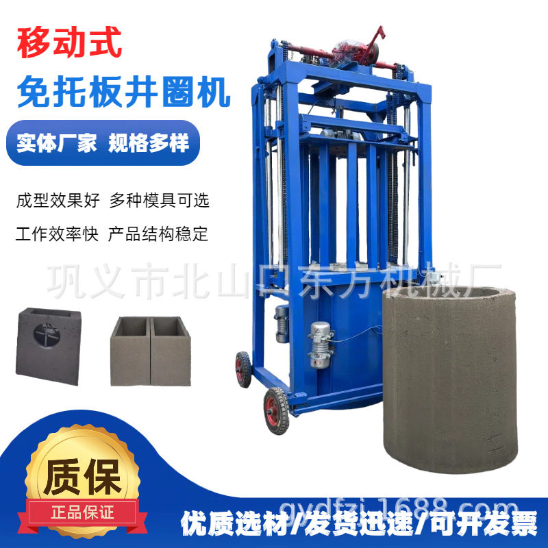 移动水渠井圈预制成型机直发