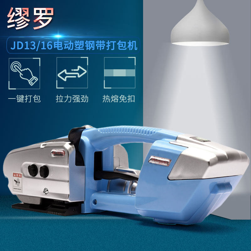 手提式小型电焊打包机半自动塑钢带捆扎机粽叶专用白色PP带捆包机