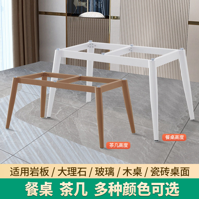 铁艺桌架餐桌玻璃桌腿支撑底座