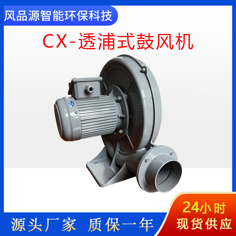 CX-75SA中压风机 锅炉送风透浦式鼓风机 大风量阻燃风机 源头厂家