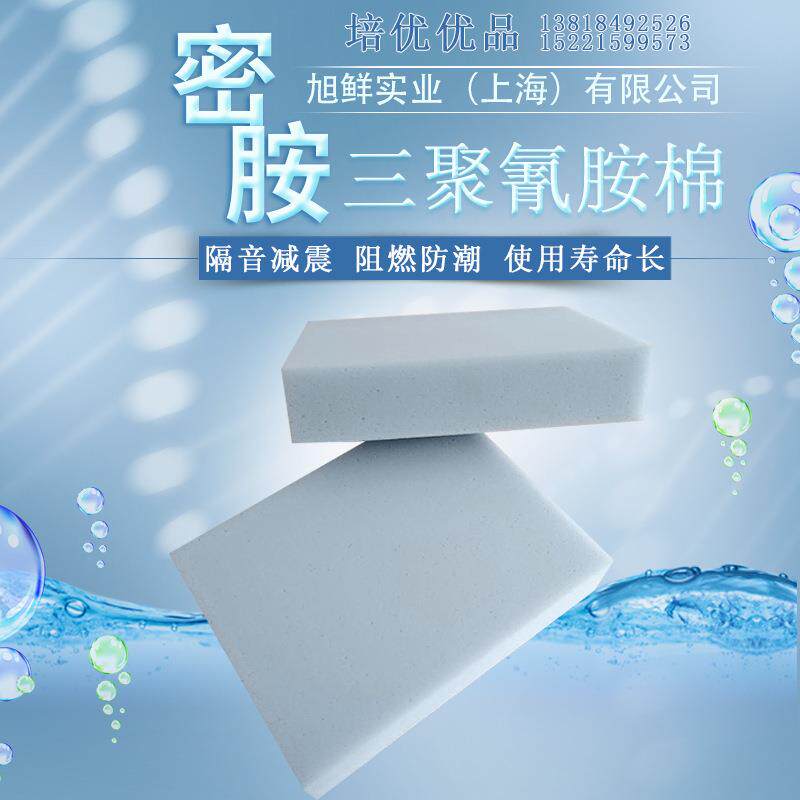 三聚氰胺棉实验专用,24H发货,2张起包邮,开票,报告齐全
