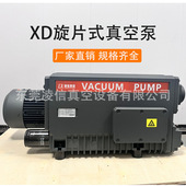 202 工业真空泵国产XD系列XD20 100 302吸塑机包装 机