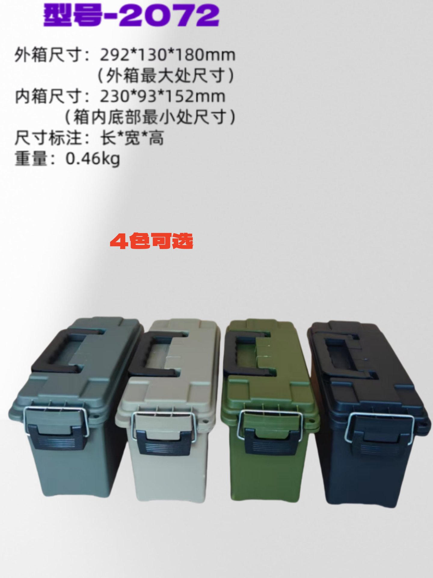塑料工具箱手提式车载家用收纳箱盒户外钓鱼箱机车侧箱储物箱