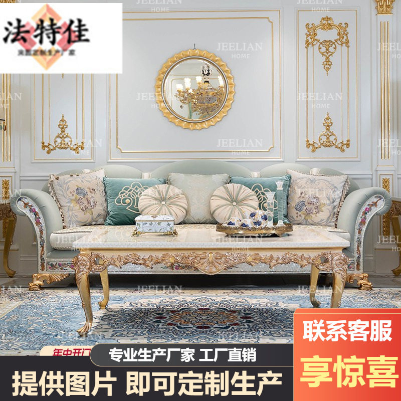 法式浪漫贝壳三人位沙发茶几