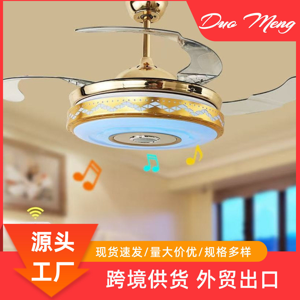 led新款七彩蓝牙音乐风扇灯小客厅卧室饭厅书房变频静音吊扇灯具