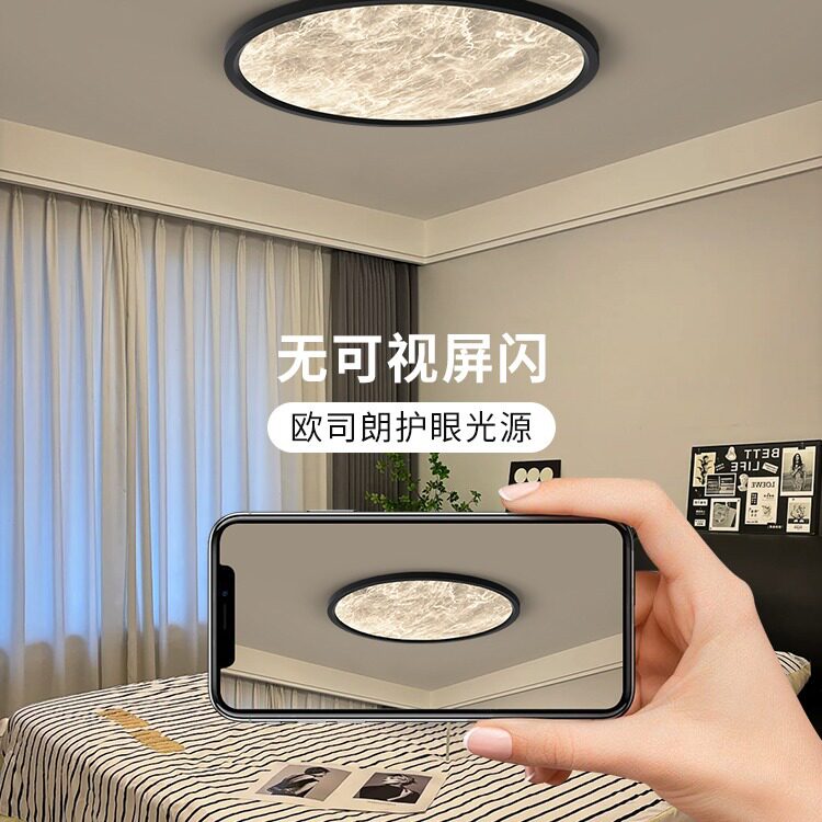 云雾超薄卧室灯简约现代2026新款个性创意高级感书房主卧室吸顶灯