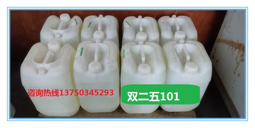 大量现货双二五101pp料自由基引发剂pp料改性剂 硅橡胶交联剂图片