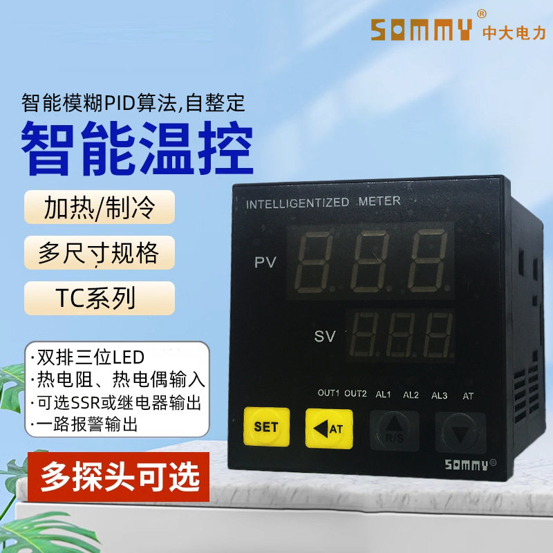 松美智能温度控制器一路报警