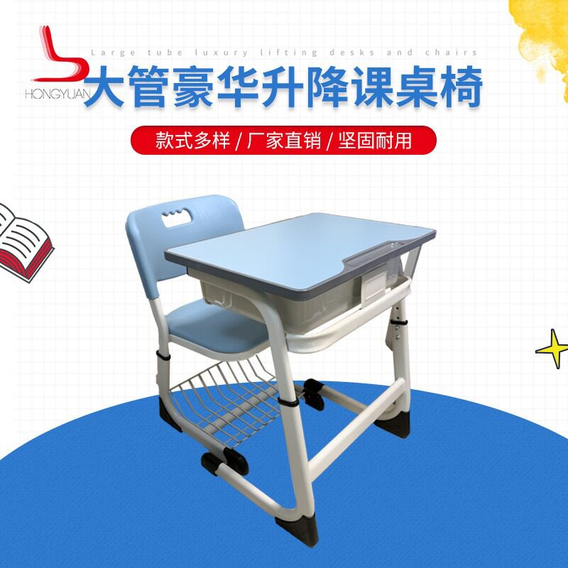 学校可升降课桌椅PE吹塑培训班补习课桌椅儿童家用可调节套装批发