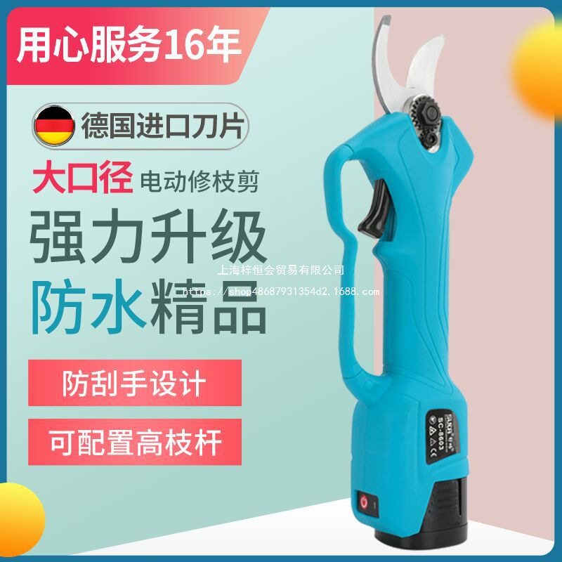 进口电动剪树枝剪刀果树剪刀电动修枝剪粗枝园艺剪子充电式高枝锯
