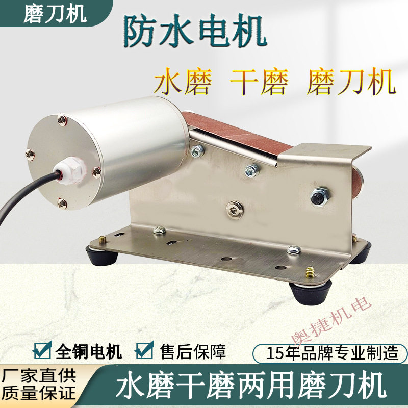 小型迷你水磨砂带机加水滴水电动抛光机磨刀机台式打磨机家