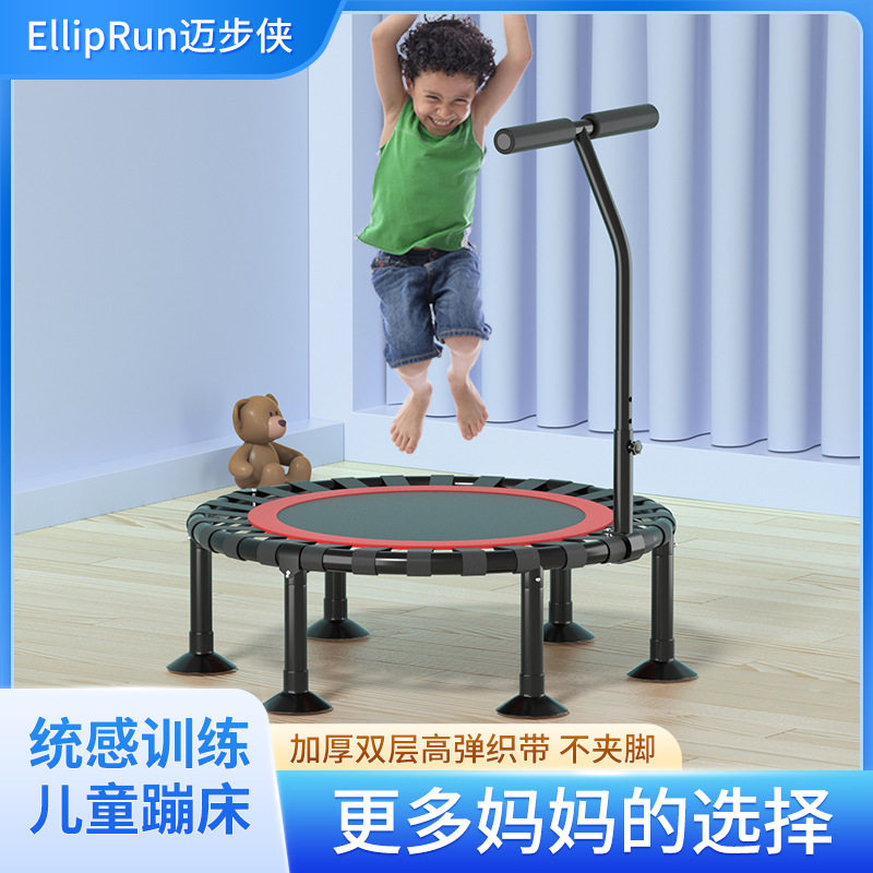 蹦蹦床儿童家用小型室内大人小孩幼儿园家庭蹭蹭折叠弹跳床