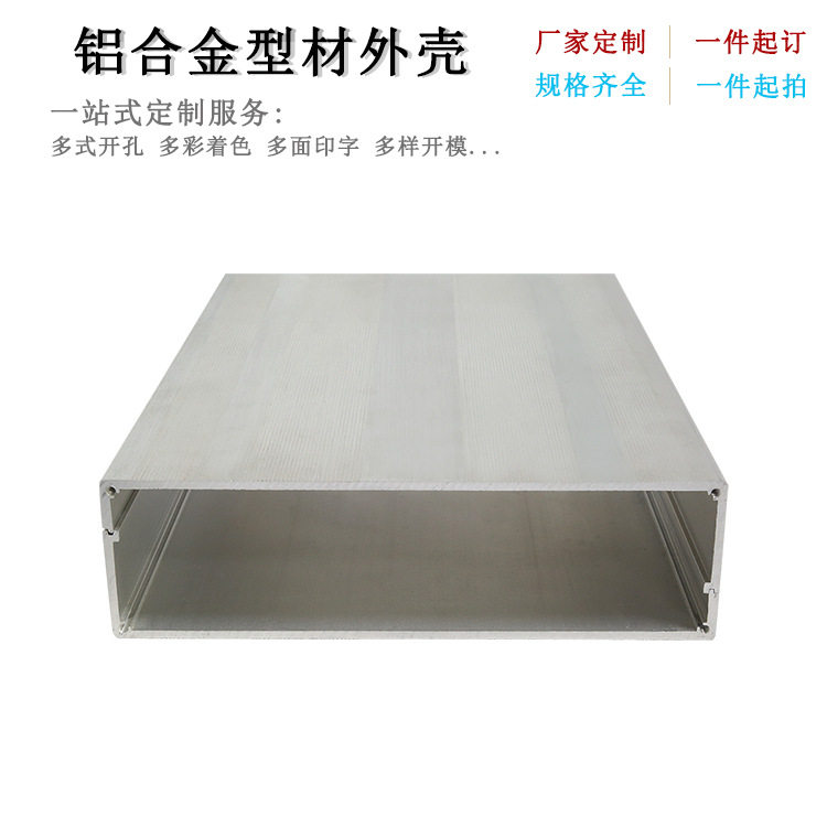加工178*50 铝外壳型材分体铸铝壳体散热仪表控制器铝合金盒子DIY