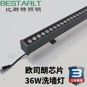 结构防水洗墙灯36W洗墙灯RGBW洗墙灯DMX512外控洗墙灯LED洗墙灯