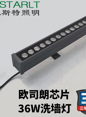 结构防水洗墙灯36W洗墙灯RGBW洗墙灯DMX512外控洗墙灯LED洗墙灯