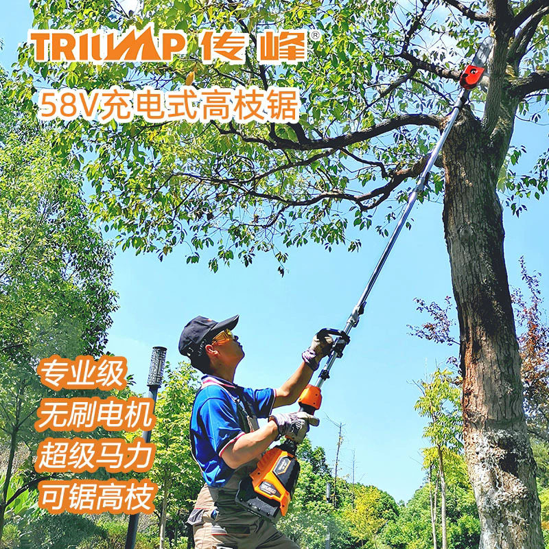 传峰58V户外修枝锯高空锯树器充电式高枝修剪机修枝锯高空摘果锯
