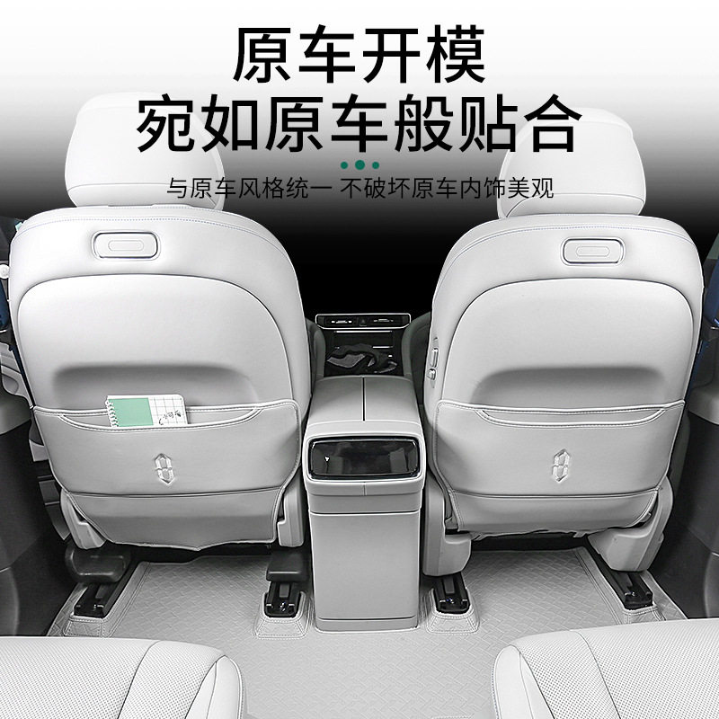 适用于-款问界M改装座椅防踢