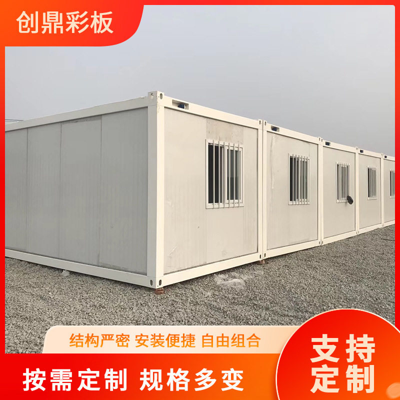 住人集装箱移动房快拼可拆卸