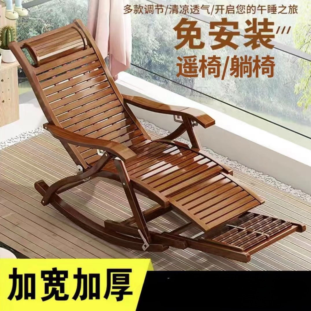 竹木摇摇躺椅折叠家用懒人可坐可躺老人午睡午休折叠休闲两用椅子