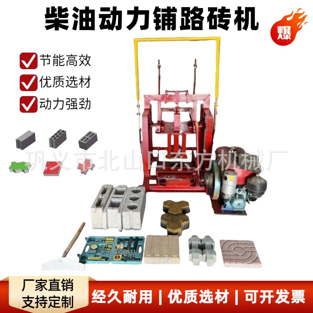 小型直推柴油动力水泥制砖机