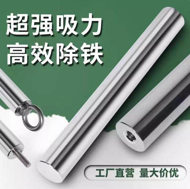 磁棒厂家供应强磁棒圆形磁棒方形磁棒工业不锈钢磁铁棒12000高斯