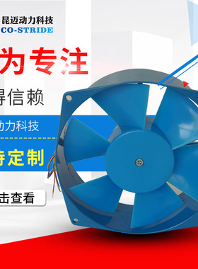 150AZL2NZD4-3轴流风机150FZY2-D纯铜电器柜用塑料叶片成套柜散热