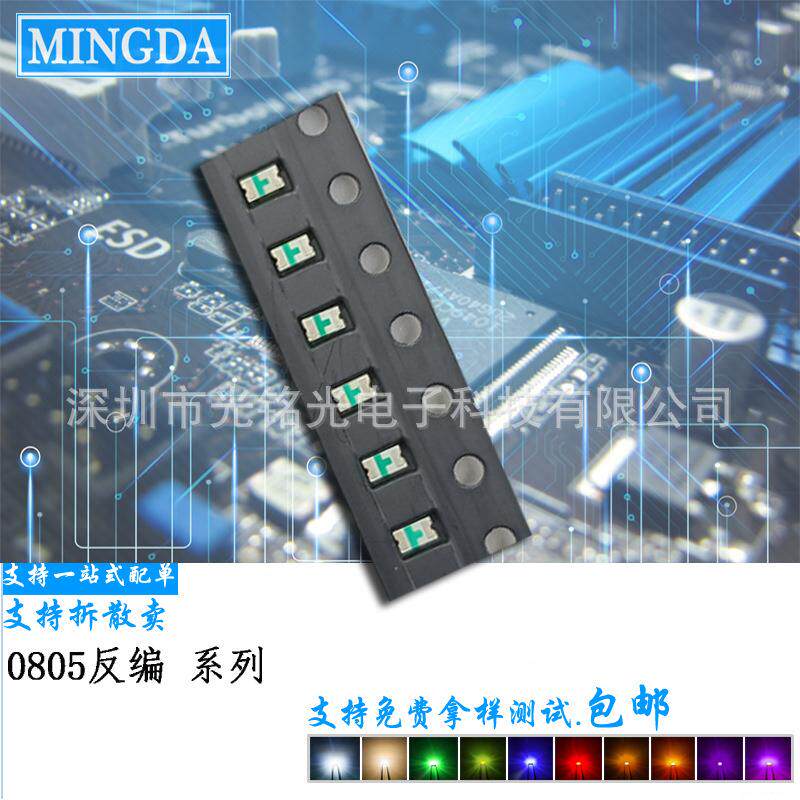 工厂供应0805反编冰蓝2012反编冰蓝贴片灯珠反编冰蓝发光二极管