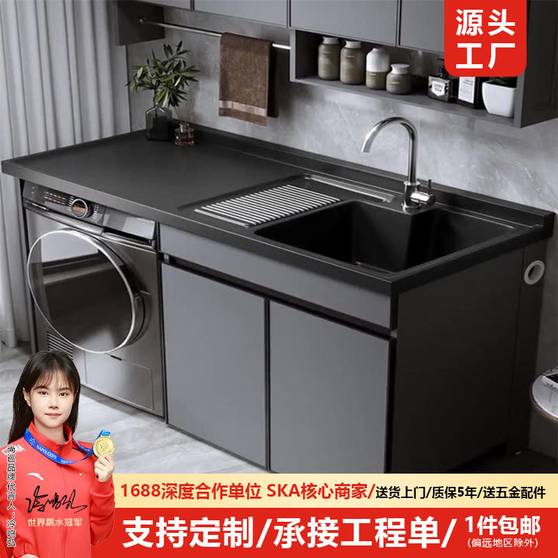 太空铝滚筒洗衣机一体柜阳台伴侣卫生间石英石洗漱台盆洗衣槽搓板