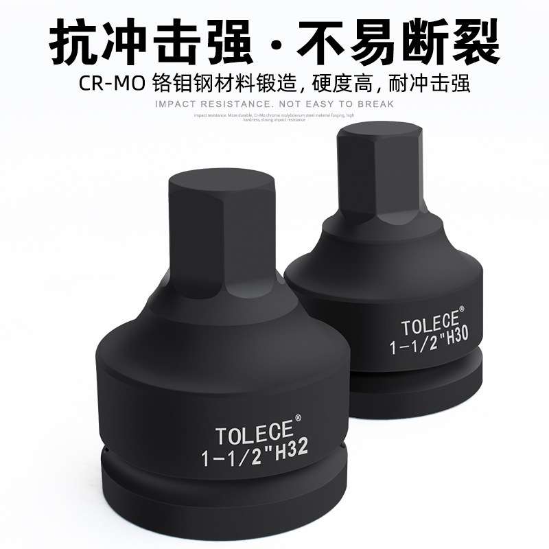 拓力士内六角旋具套筒液压扳手1寸半38mm气动机电动风炮1.5寸批头