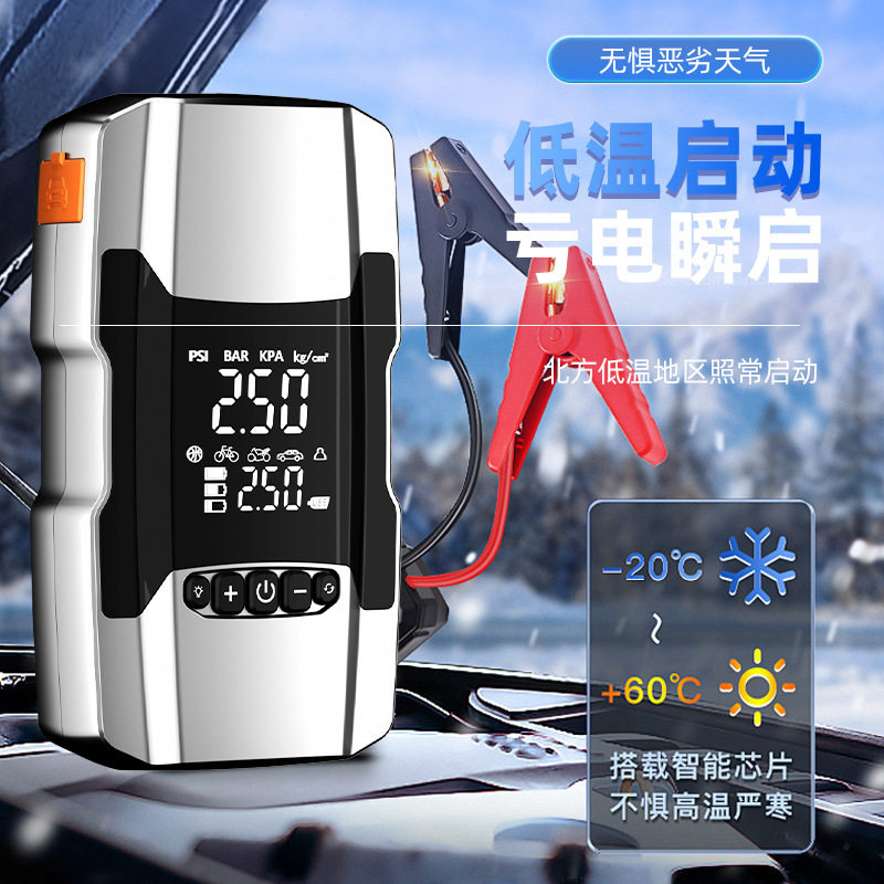 车载充气泵应急启动一体