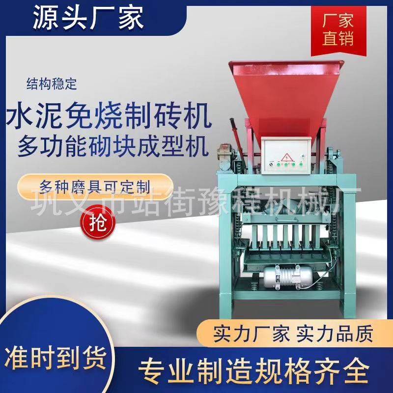 小型自动制砖机现货墙体路面用
