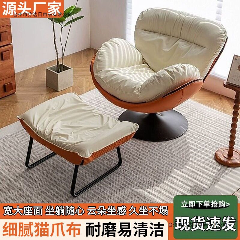 北欧轻奢旋转沙发椅懒人阅读
