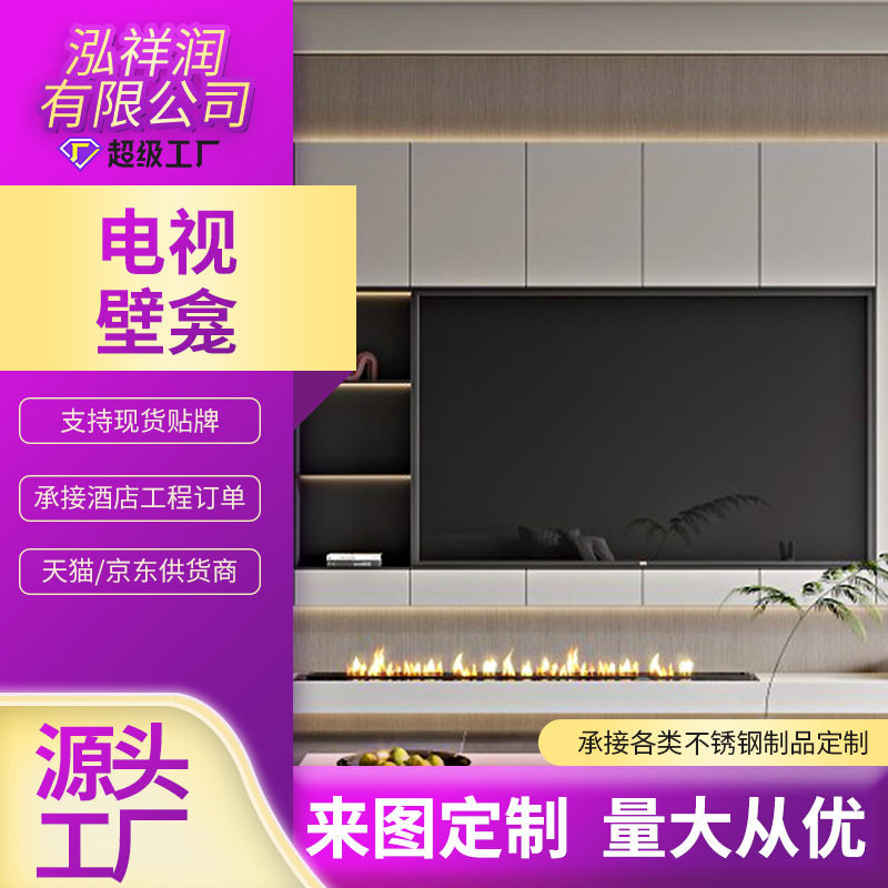 黑钛不锈钢壁龛嵌入式电视柜别墅玄关隔断壁柜金属橱柜金属壁龛