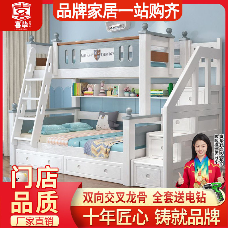 喜挚橡胶木实木上下床