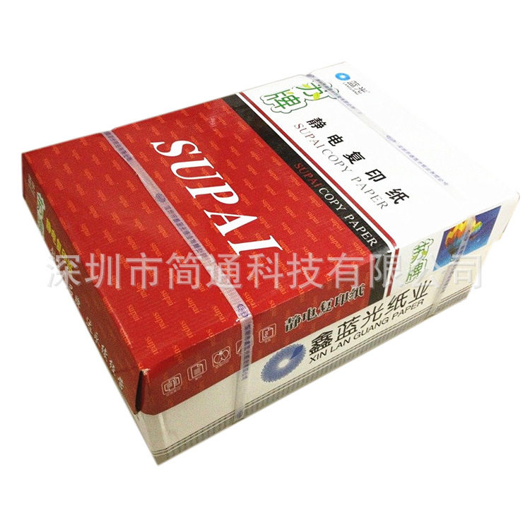 鑫蓝光苏牌 A4复印纸 A4纸 A3纸 80g  打印复印纸 320张广东包邮