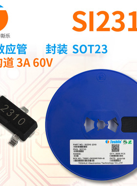 场效应管 SI2310 CJ2310 S10 N沟道 3A 60V SOT23 原厂 MOS