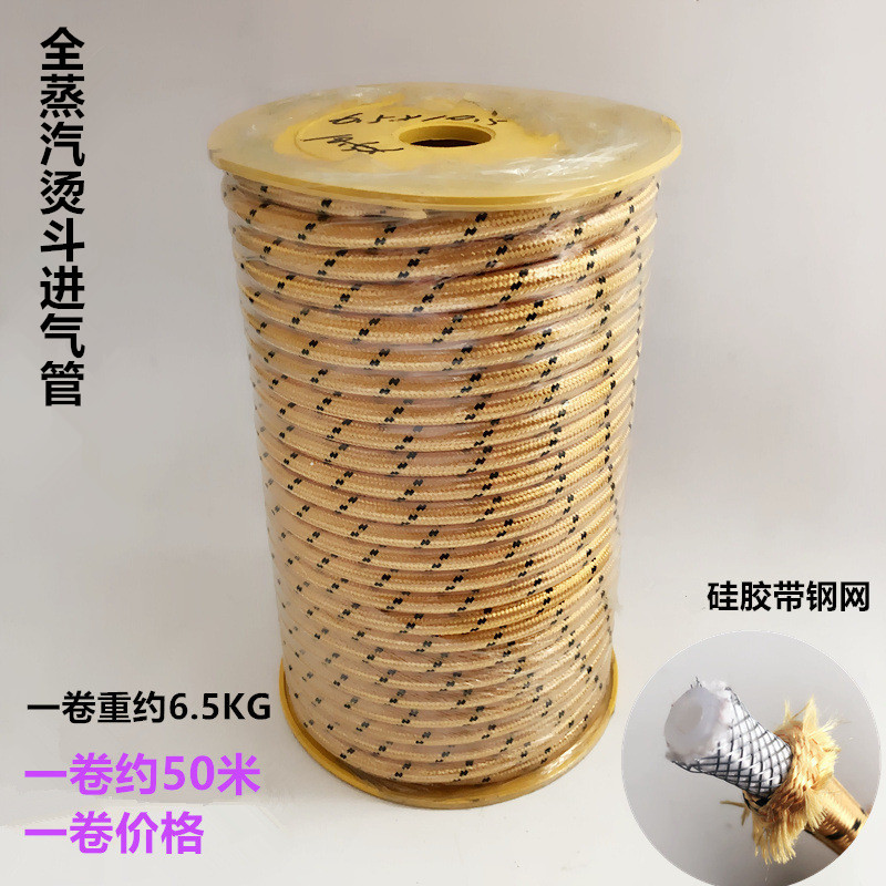 工业全蒸汽防爆硅胶高压管50米