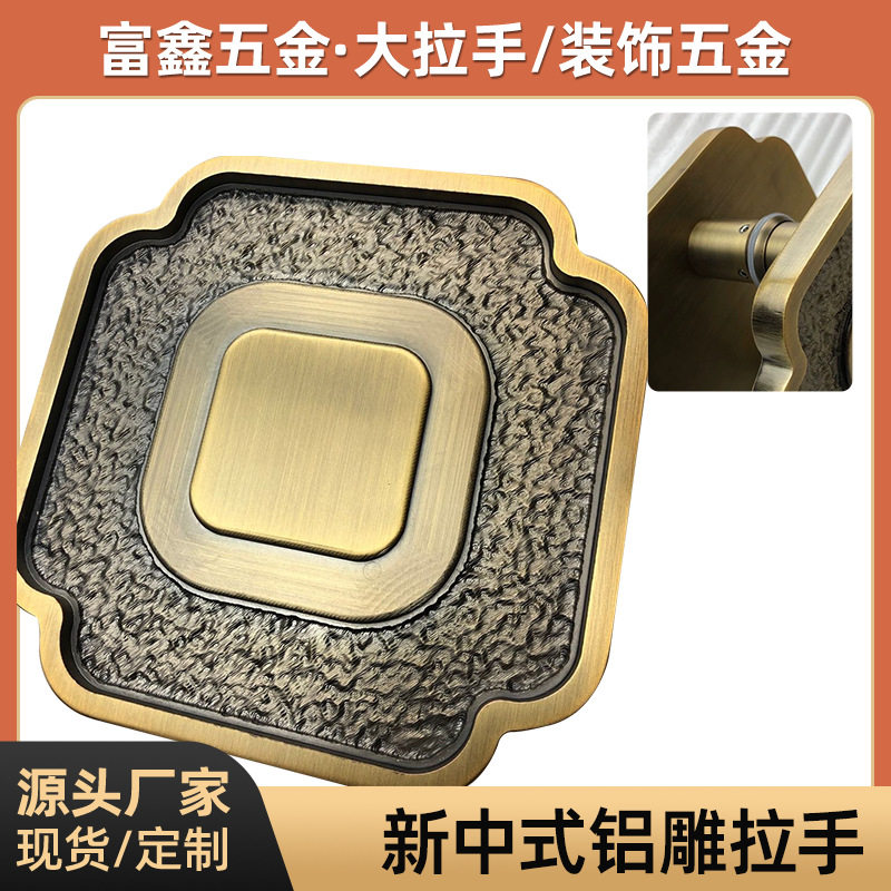 古新中式雕刻黄铜拉手酒店大门铝合金玻璃门把手轻奢大拉手批发
