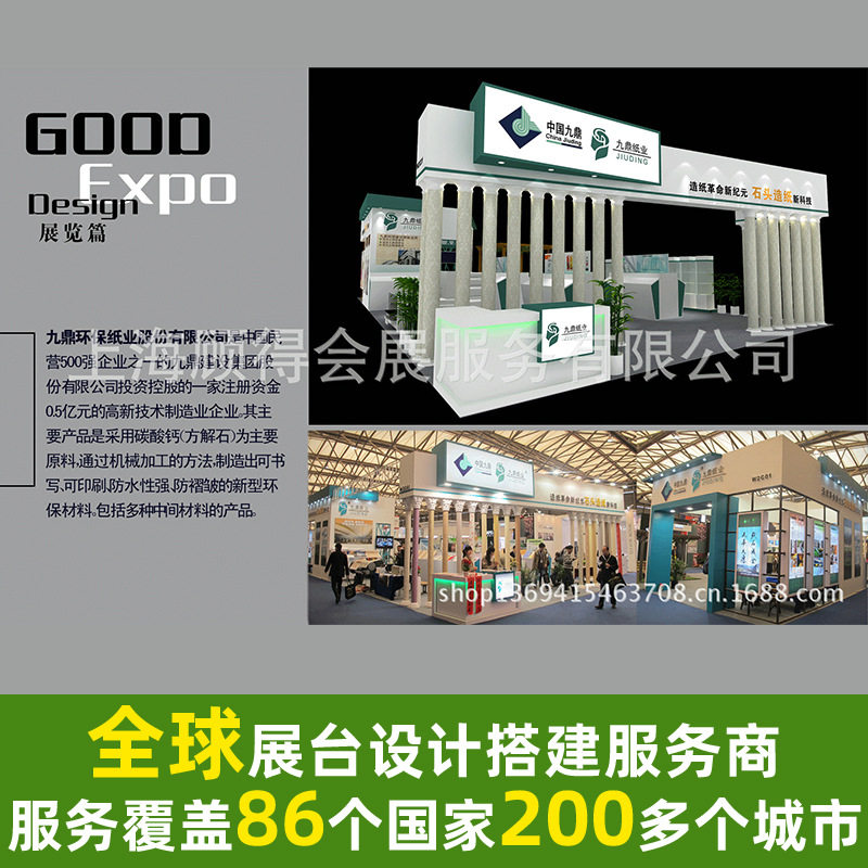 提供上海展展览展台服务 追求卓越品质 会议活动策划 展厅布置