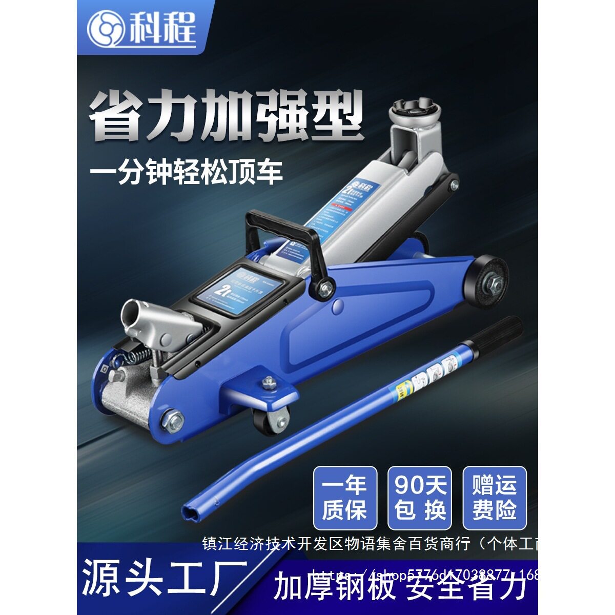 顶吨油压液压卧式吨千金SUV卧顶千斤顶小汽车用面包车车载轿车