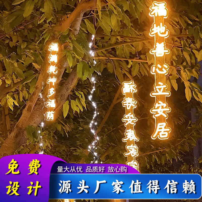 LED霓虹灯星星灯防水装饰吊灯挂树灯串字灯庭院串灯景观户外
